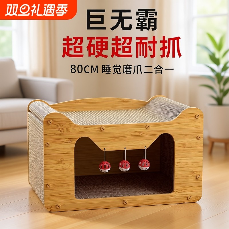 猫窝猫抓板一体立式猫抓板窝耐抓猫抓窝防猫抓沙发保护猫咪玩具