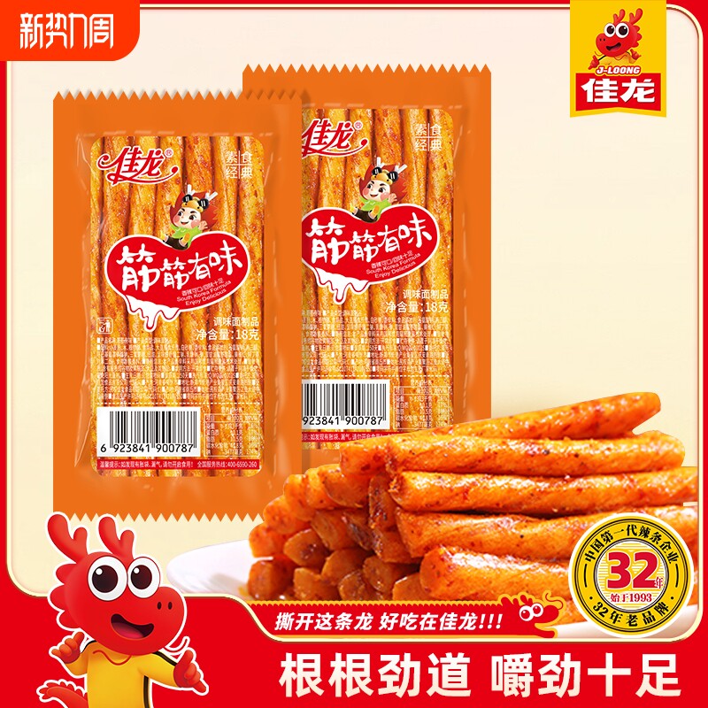 佳龙筋筋有味牛筋辣条休闲零食批发小包装豆筋儿时怀旧博士素牛筋