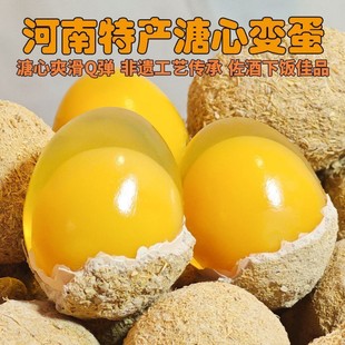 变蛋40枚河南特产农家自制大个无铅鸡蛋皮蛋变蛋松花蛋整箱流心