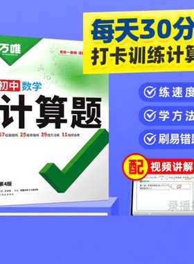 万唯中考数学计算题几何模型