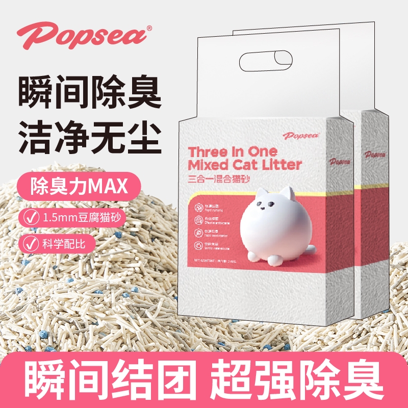 实惠装无尘除臭秒结团混合猫砂
