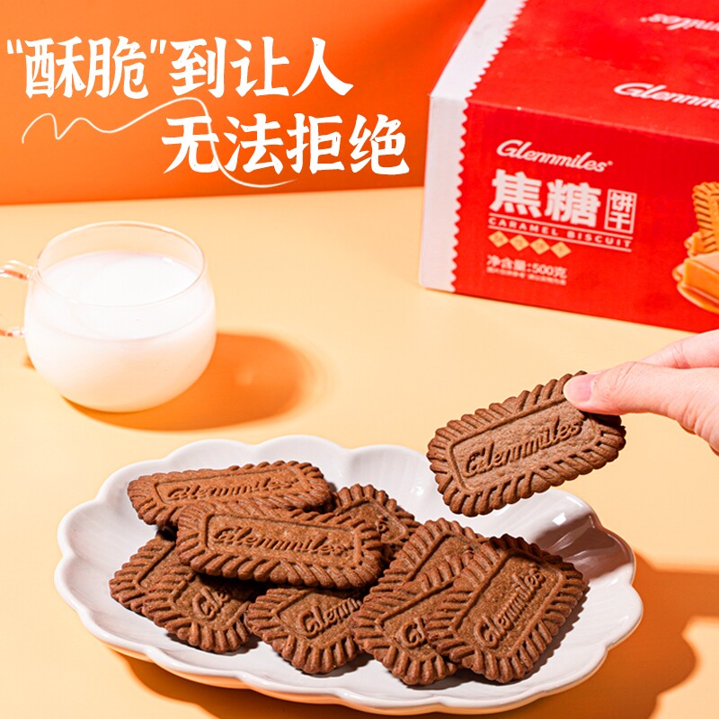 比利时风味焦糖饼干整箱休闲零食小吃早餐解馋小饼干小包装肉桂