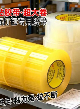 透明胶带强力防滑无痕胶布