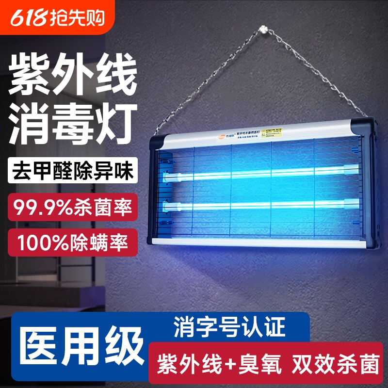 紫外线消毒灯臭氧家用室内移动餐饮商用医疗专用宠物除螨uv杀菌灯