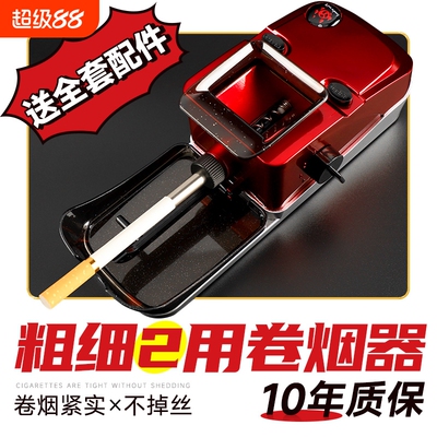 新款卷烟机全自动电动卷烟器