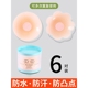 乳贴防凸点乳头贴胸贴女婚纱用夏季 薄款 大胸防走光硅胶文胸贴隐形