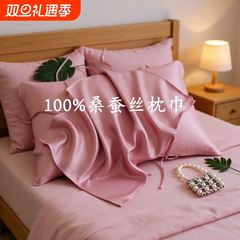 外贸出口真丝枕巾100%桑蚕丝单人冰丝枕套一对装丝绸枕头皮防螨