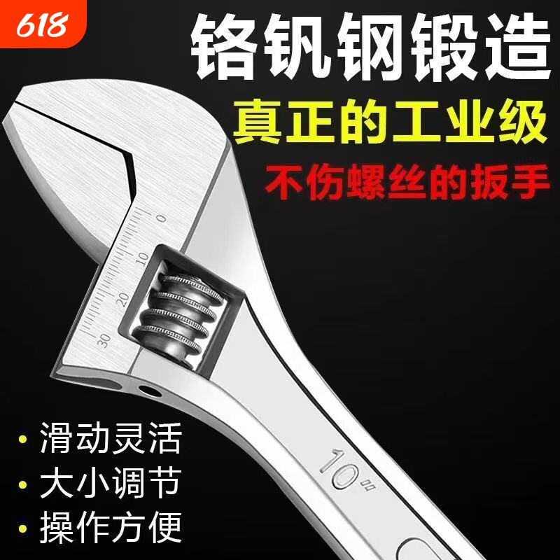 活动扳手活口扳手活络扳手活扳手机修扳手工具大开口多功能高硬度