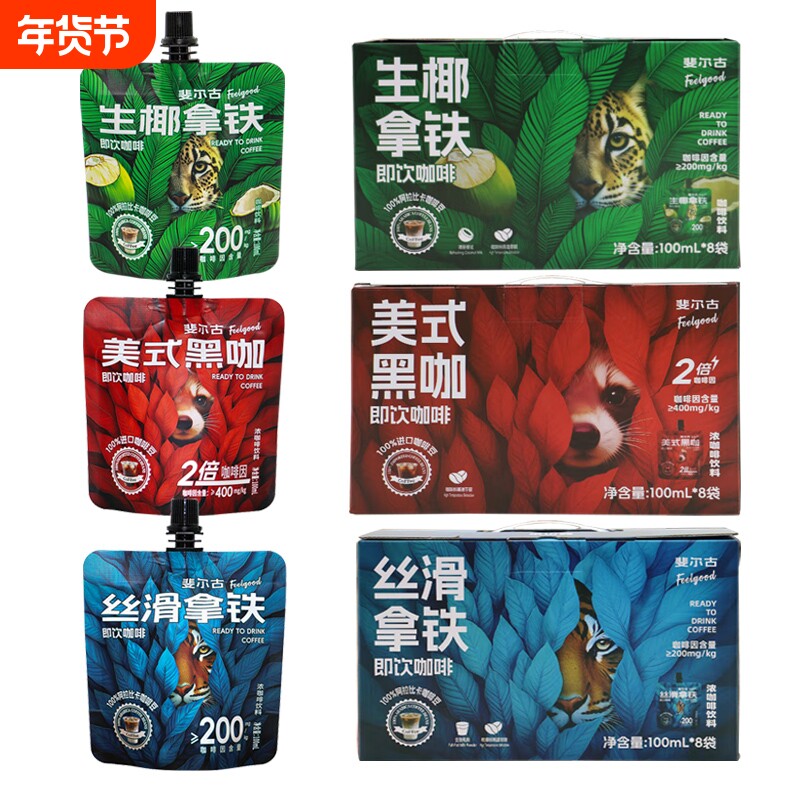 爽露爽斐尔古即饮咖啡美式黑咖丝滑拿铁生椰拿铁小包装奶咖盒装