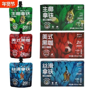 爽露爽斐尔古即饮咖啡美式黑咖丝滑拿铁生椰拿铁独立小包装奶咖