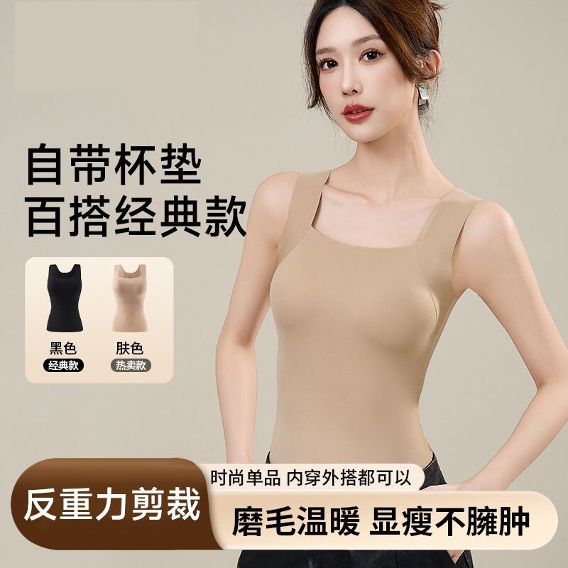 秋冬打底衫内搭无痕修身吊带美肤图片