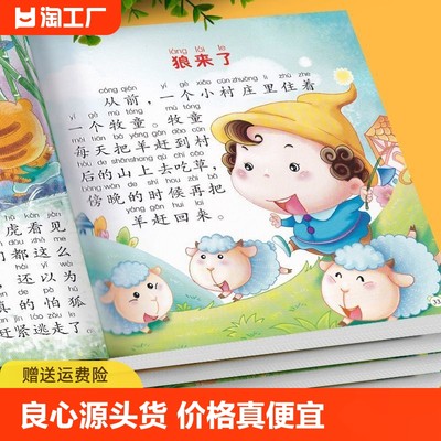 全套四本世界经典儿童故事书带拼音亲子阅读幼儿园早教哲理小学阅读童话书