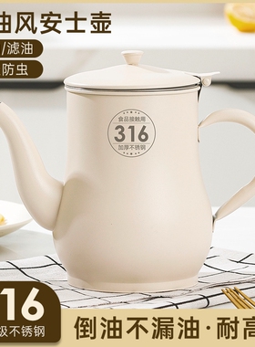 油壶不锈钢家用厨房i油瓶带过滤网304食品级316加厚储油罐两用