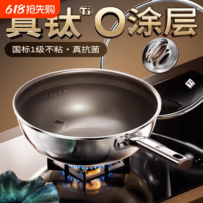 真钛无涂层不粘锅家用炒菜锅深炒锅无涂层不沾平底锅专用电磁炉锅