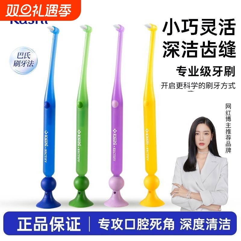 卡斯牙槽刷窝沟智齿清洁刷软毛矫正牙套专用尖头深洁牙缝小头牙刷