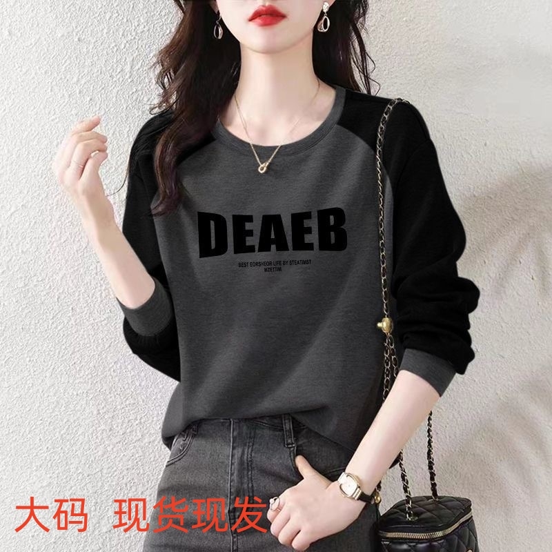 春秋新款简约百搭纯棉卫衣圆领撞色长袖内搭韩版宽松大码显瘦上衣