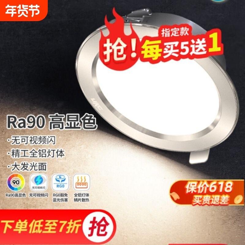 嵌入式led筒灯孔灯客厅吊顶天花灯雷士照明过道射灯桶灯家用开孔