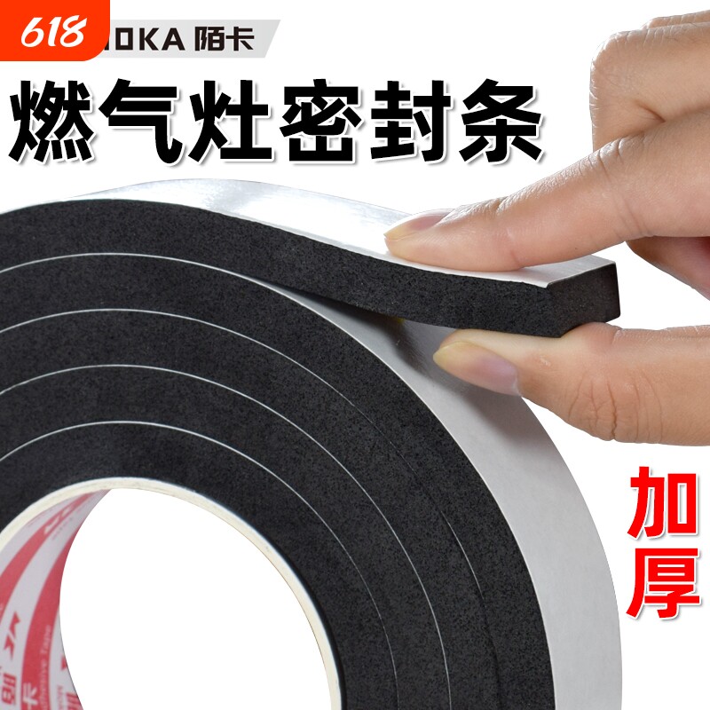 燃气灶密封条嵌入式防水污垢防油渗透耐腐蚀灶台煤气炉灶密封胶垫