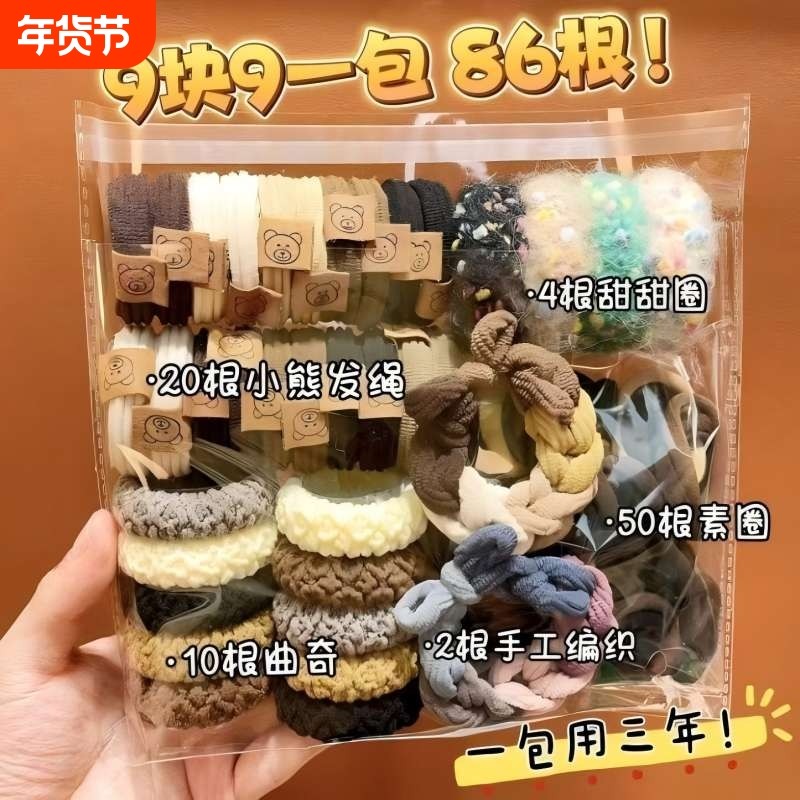 头绳发圈发绳皮筋【86根】网红款韩系加宽加粗高弹力高马尾耐用