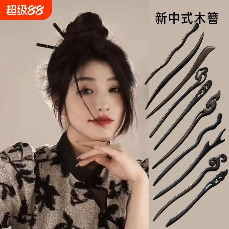 新中式古风发簪简约现代高级感木质簪子日常盘发木头手工簪中国风