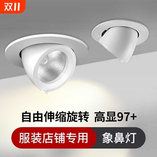 4500k嵌入式 店角度 象鼻灯97显指可调商用射灯客厅伸缩开孔服装
