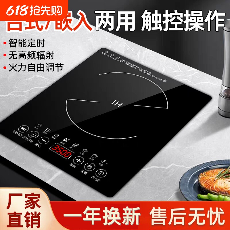 苏泊星嵌入式电磁炉电磁灶大功率家用台式双用炒菜大火力猛火加热