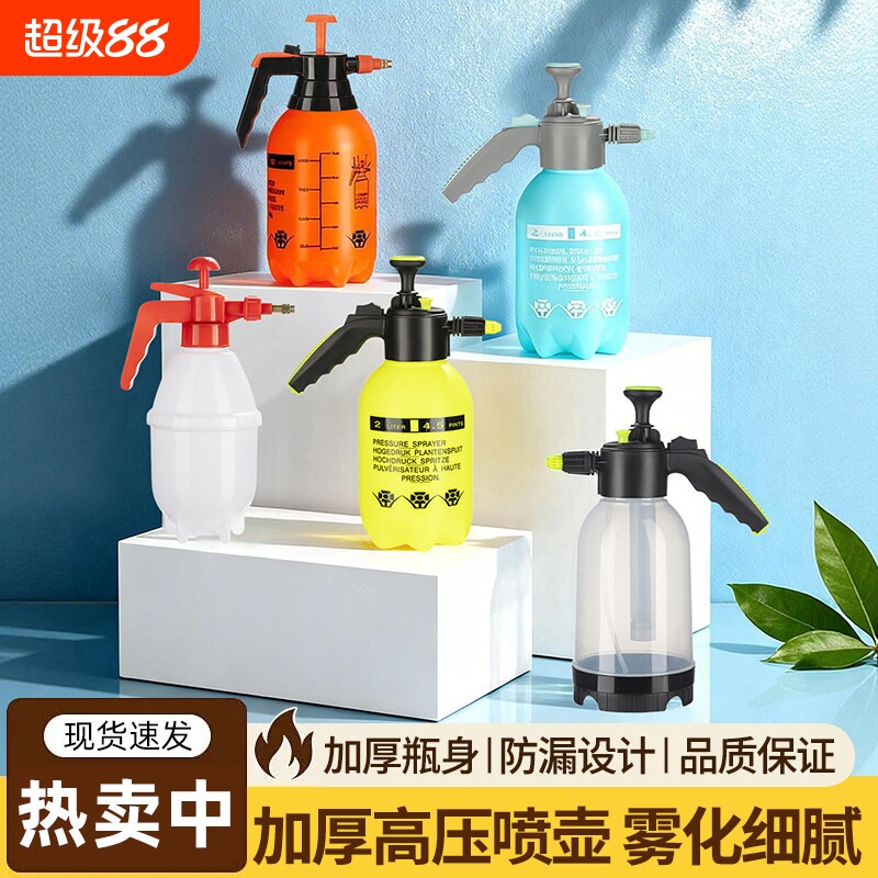 喷壶喷水壶气压式浇花洒水壶浇水壶喷雾器喷头清洁喷嘴加长大容量
