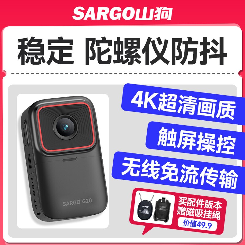 山狗G20拇指运动相机高清摩托车行车记录仪骑行360头盔防抖摄像