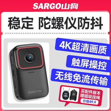 山狗G20拇指运动相机高清摩托车行车记录仪骑行360头盔防抖摄像机
