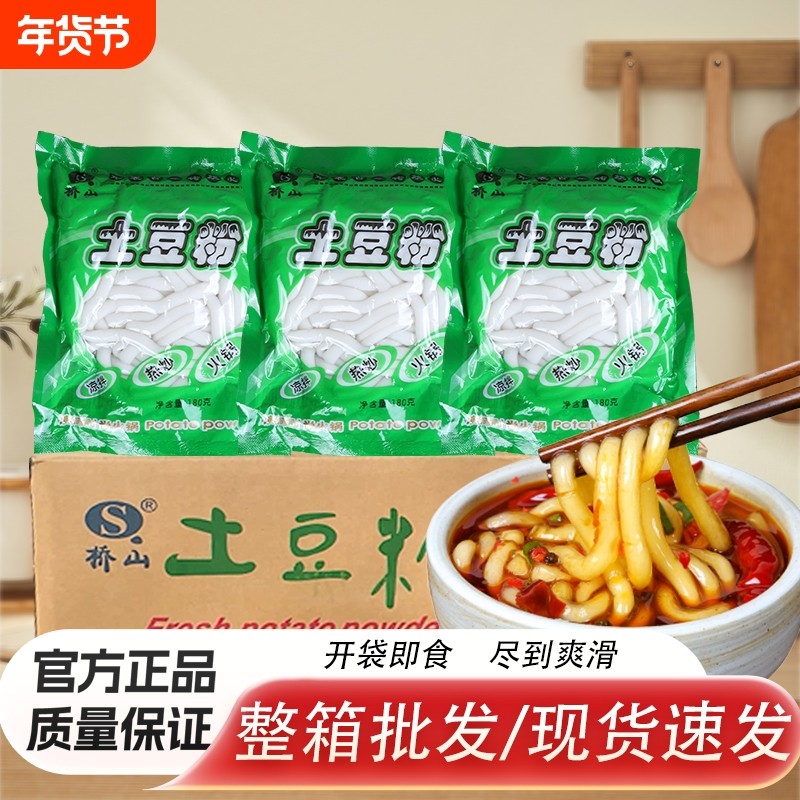 商用批发正宗砂锅土豆粉180g袋装火锅食材酸辣粉过桥米线湿粉整箱,粮油调味/速食/干货/烘焙,方便粉丝/粉条,淘宝优惠券,粉丝福利购,淘宝优惠卷