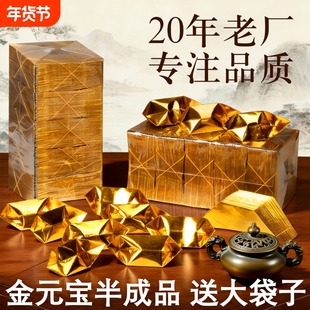 金元宝半成品银元宝手工折纸金纸锡箔纸加厚切角半成品元宝锡箔纸钱金条金砖元宝半成品整箱批发包邮