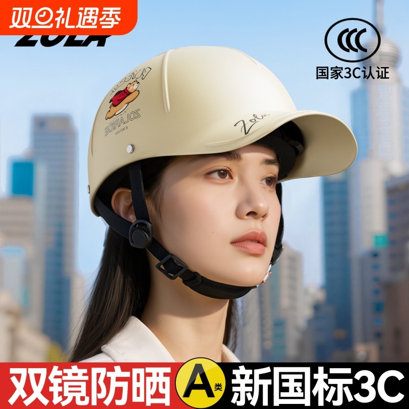 3C认证电动摩托车头盔男女士夏季防晒半盔新国标四季透气轻便头盔