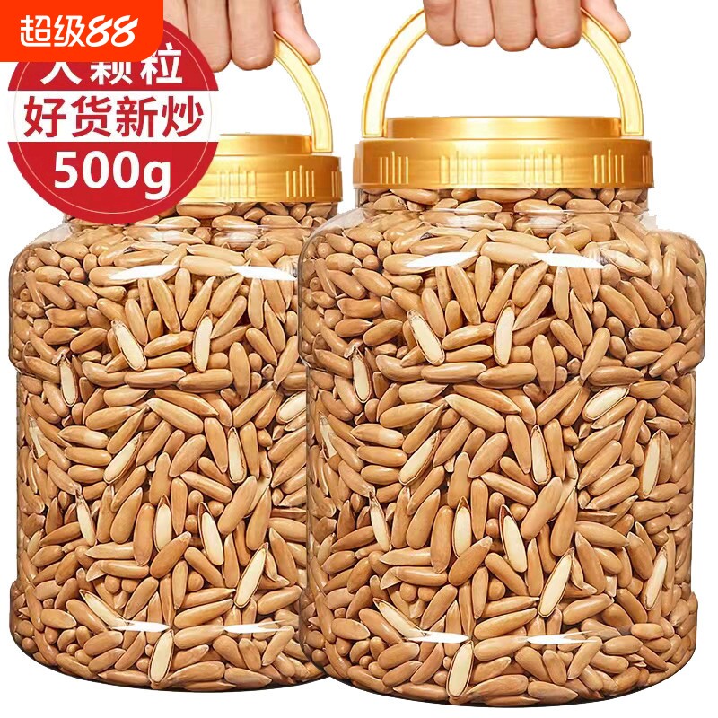 大颗粒巴西松子新货手剥长粒松子年货坚果零食批发含罐重250g500g