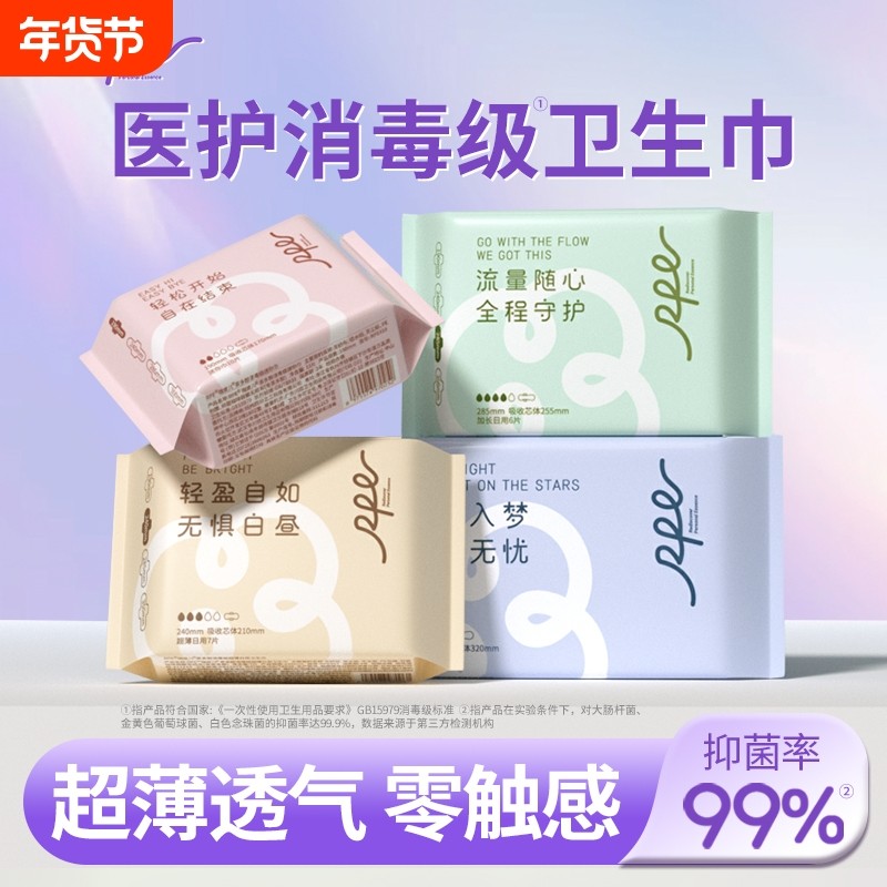 瑞皮儿茶多酚卫生巾日用抑菌祛味超薄透气姨妈巾夜用官方旗舰正品,洗护清洁剂/卫生巾/纸/香薰,卫生巾,淘宝优惠券,粉丝福利购,淘宝优惠卷