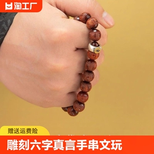 布达拉宫小叶紫檀木雕刻六字真言手串文玩盘玩佛珠念珠男女士手链