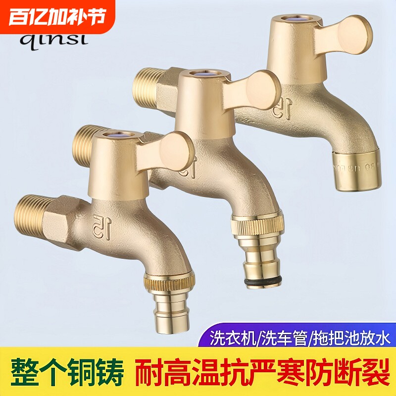 全铜洗衣机水龙头家用4分6分专用加长拖把池户外洗车黄铜水嘴奶嘴