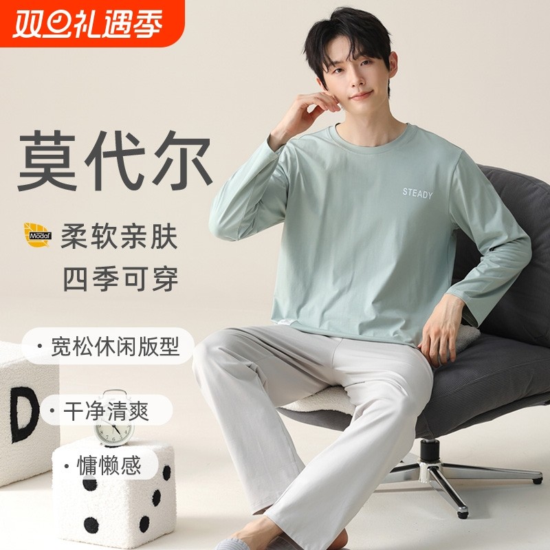 帕兰朵长袖莫代尔睡衣男款春秋季2024新款棉绸男生男士家居服大码