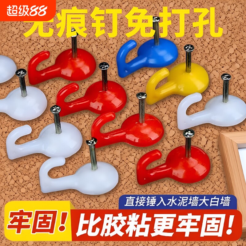 水泥墙钢图钉挂钩挂钉图片