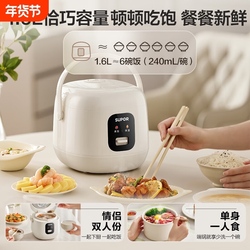 苏泊尔迷你电饭煲2到3人小型电饭锅家用1人正品老式2025新款陶瓷