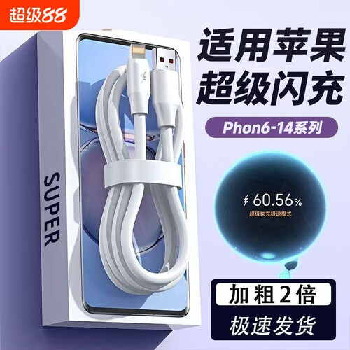 适用苹果USB快充数据线通用iPhone6p/7/8/xs/11/12/13/14手机充电线iPad平板笔记本电脑闪充蓝牙耳机车载充电