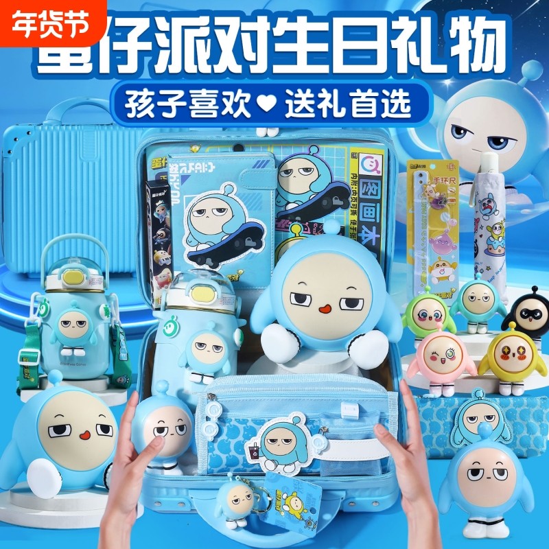 文具套装礼盒男孩子生日礼物实用学习用品元旦礼物儿童伴手礼盲盒