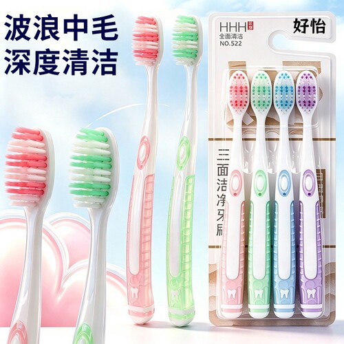 好怡中硬毛牙刷男士专用