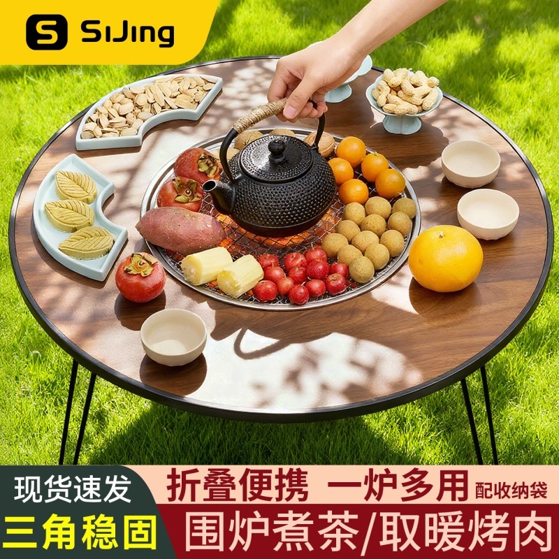围炉煮茶烤火炉套装2025新款器具全套烤火烧烤一体桌家用户外茶壶