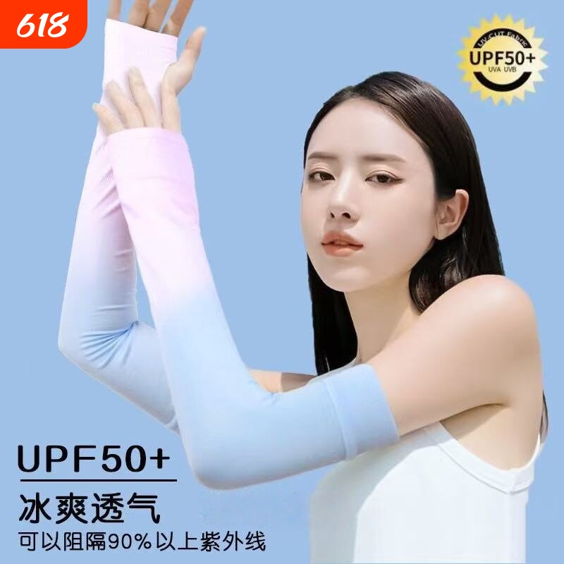 冰丝防晒护袖女冰袖防紫外线袖套夏天开车户外手袖手套护臂手臂套