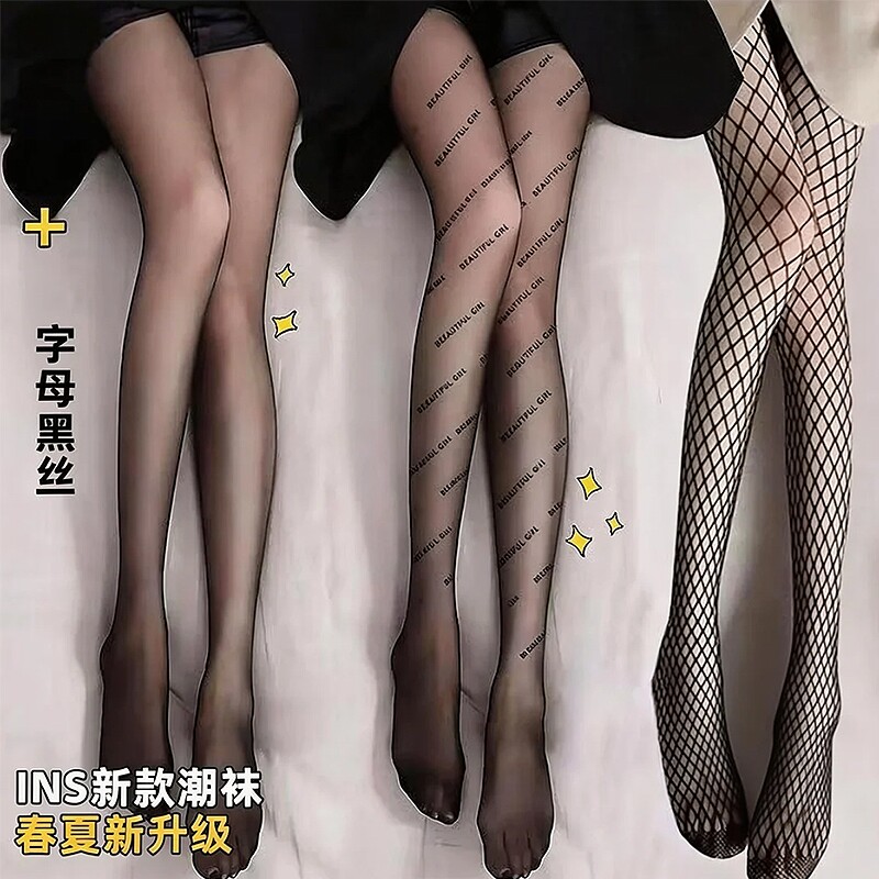0D黑色丝袜超薄款夏季纯欲风裸感光腿神器显瘦字母黑丝渔网连裤袜