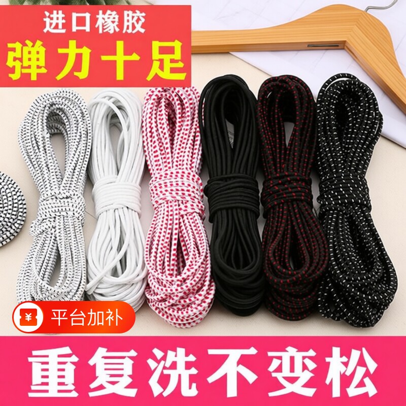高弹力松紧带圆形橡皮筋裤腰裤头橡筋带裤子松紧绳辅料橡胶细耐用