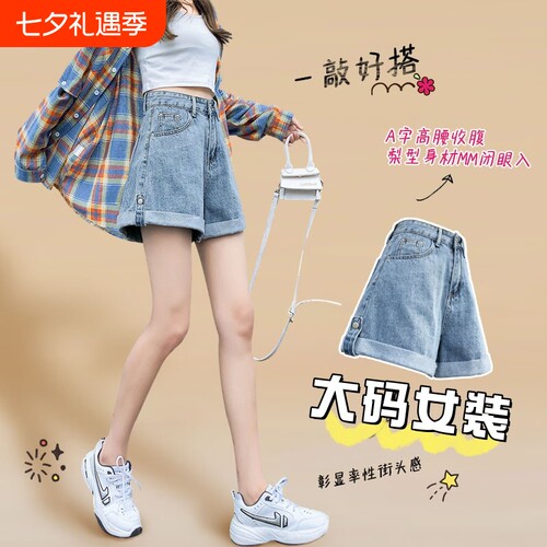 大码牛仔短裤夏季|超5000次加购