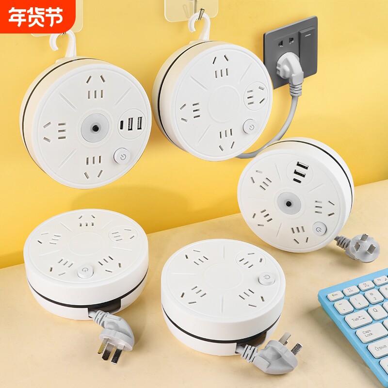 可收纳带线多孔插座智能插排夜灯USB多功能家用排插桌面带开关