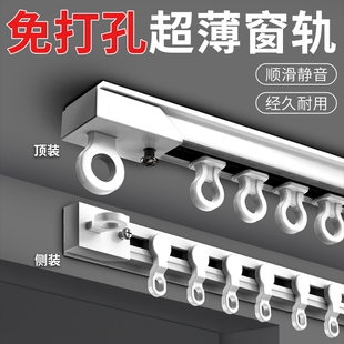 免打孔窗帘轨道杆自粘单轨顶侧装滑轨静音滑轮滑道挂钩隐形直导轨