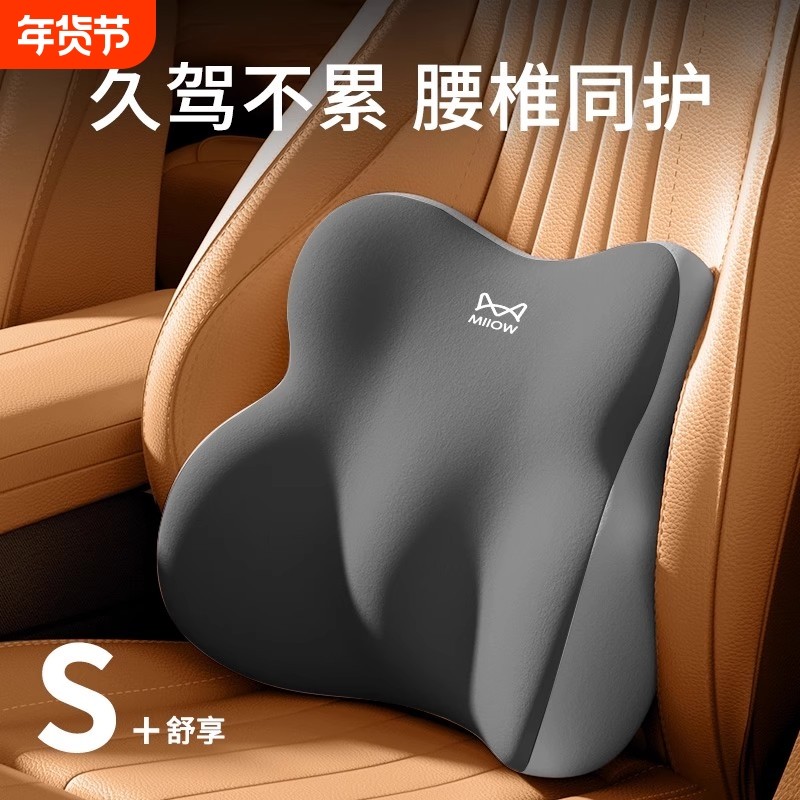 汽车腰靠垫靠枕头久坐座椅腰托护腰神器靠垫腰枕办公室支撑护颈